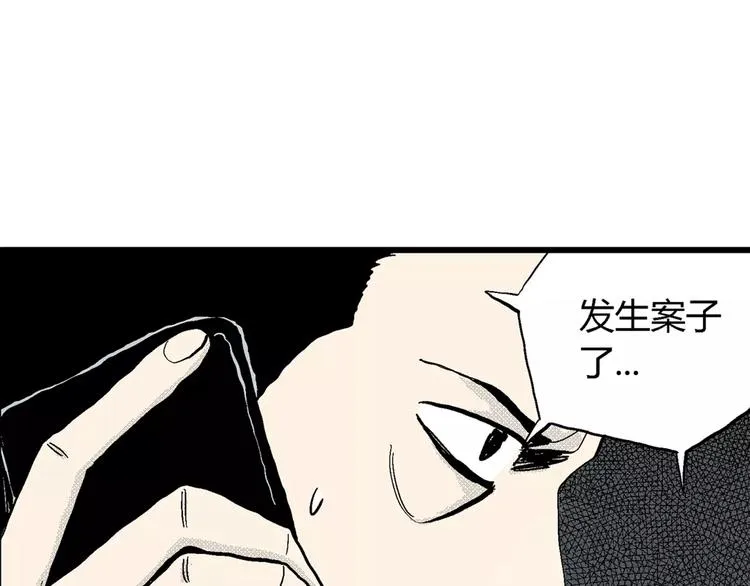 第4话 沉默盒（四） 第99页