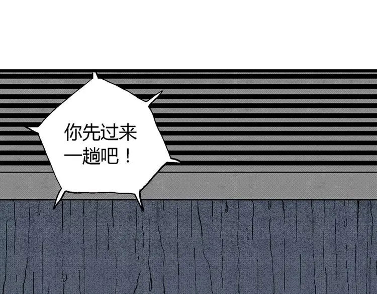 第4话 沉默盒（四） 第101页
