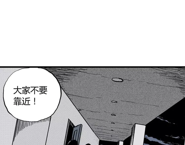 第4话 沉默盒（四） 第108页