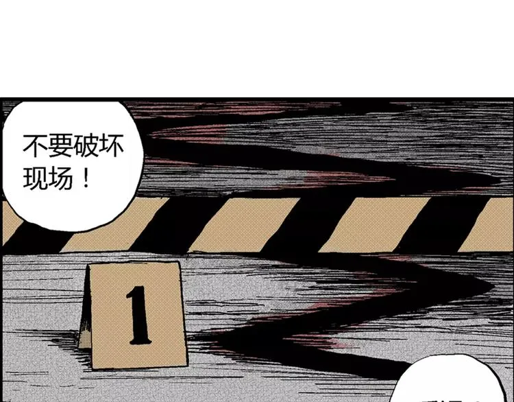 第4话 沉默盒（四） 第110页