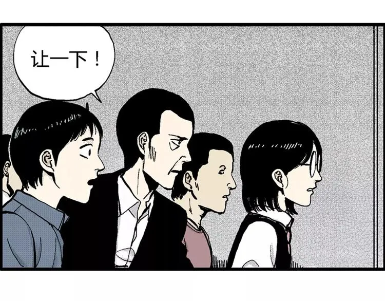 第4话 沉默盒（四） 第112页