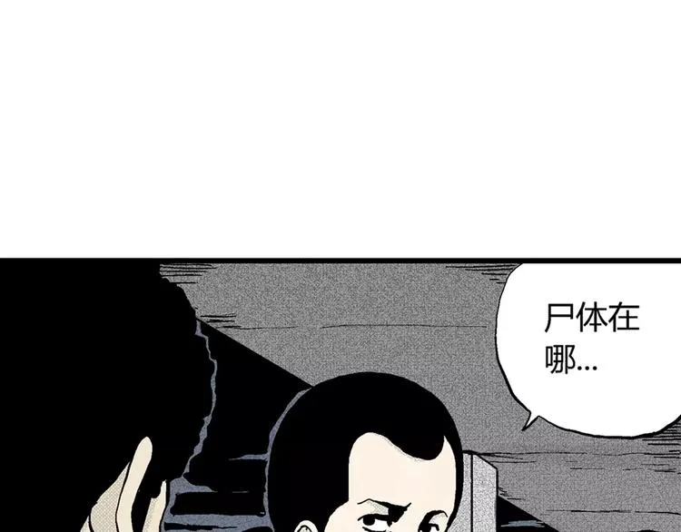 第4话 沉默盒（四） 第117页
