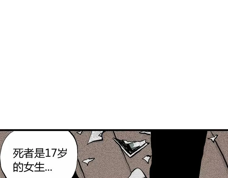 第4话 沉默盒（四） 第121页