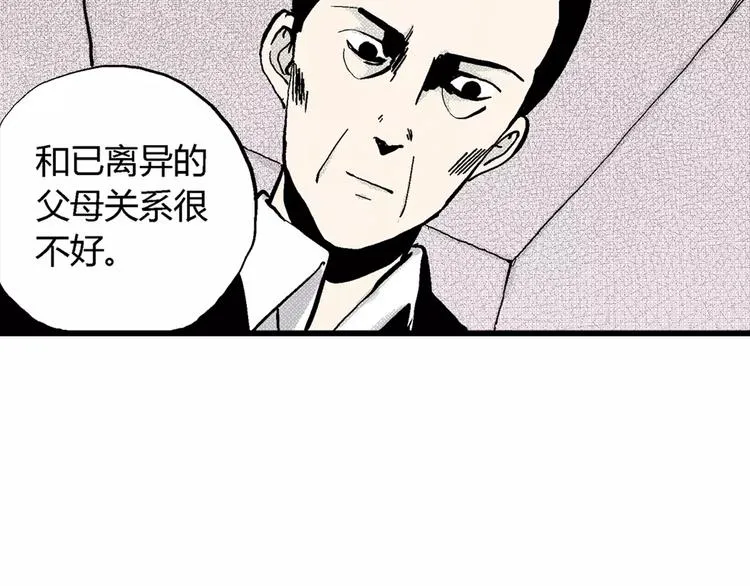 第4话 沉默盒（四） 第124页