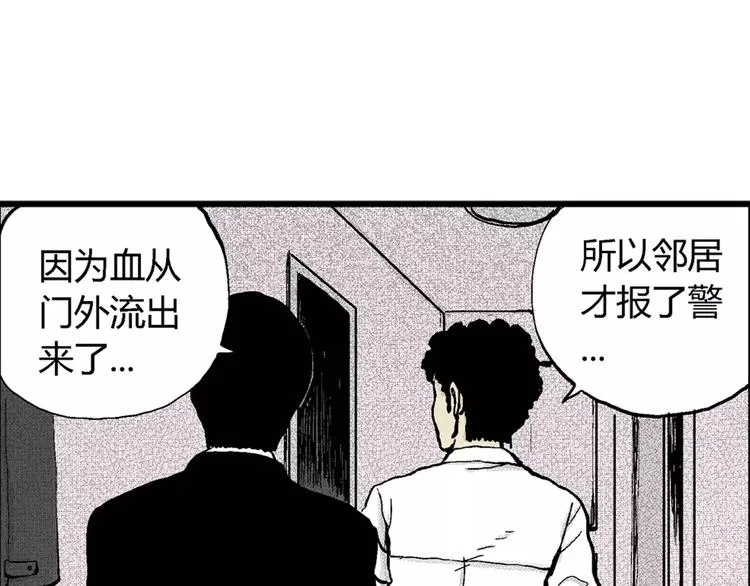 第4话 沉默盒（四） 第127页