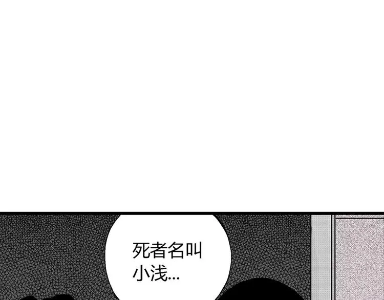 第4话 沉默盒（四） 第135页