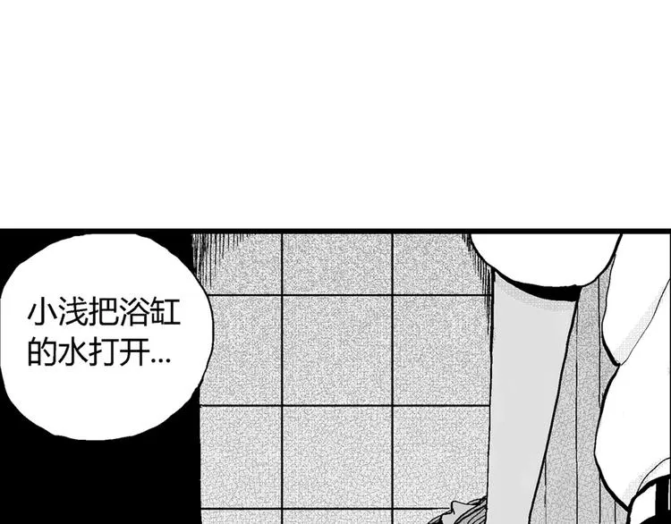 第4话 沉默盒（四） 第137页