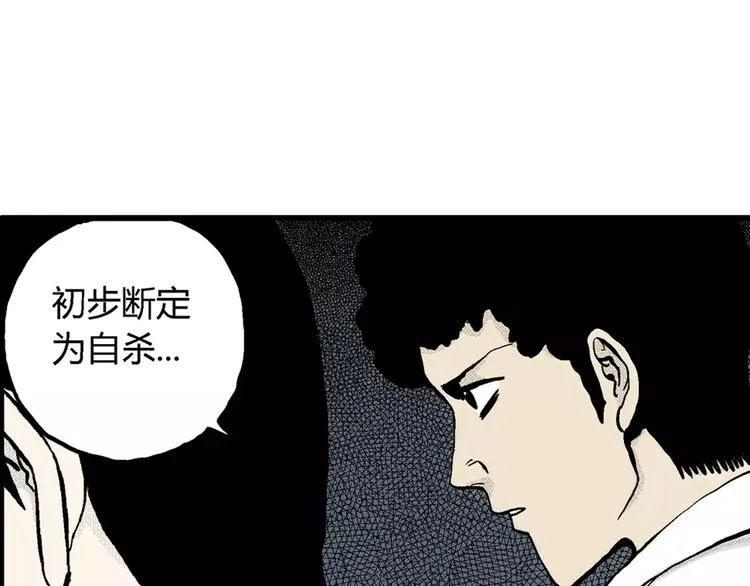 第4话 沉默盒（四） 第139页