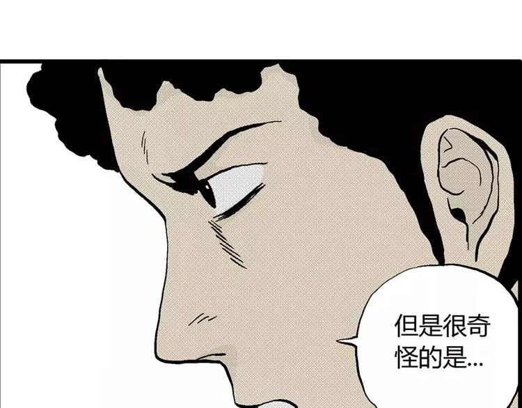 第4话 沉默盒（四） 第141页