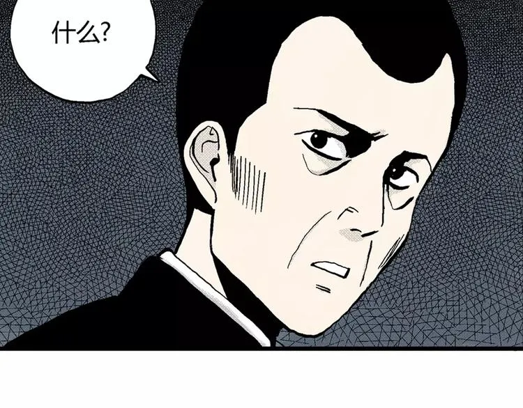 第4话 沉默盒（四） 第143页