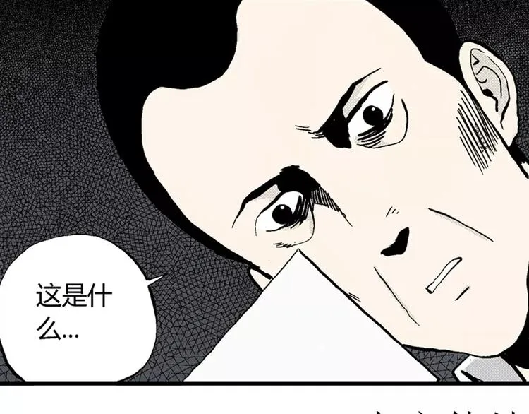 第4话 沉默盒（四） 第159页