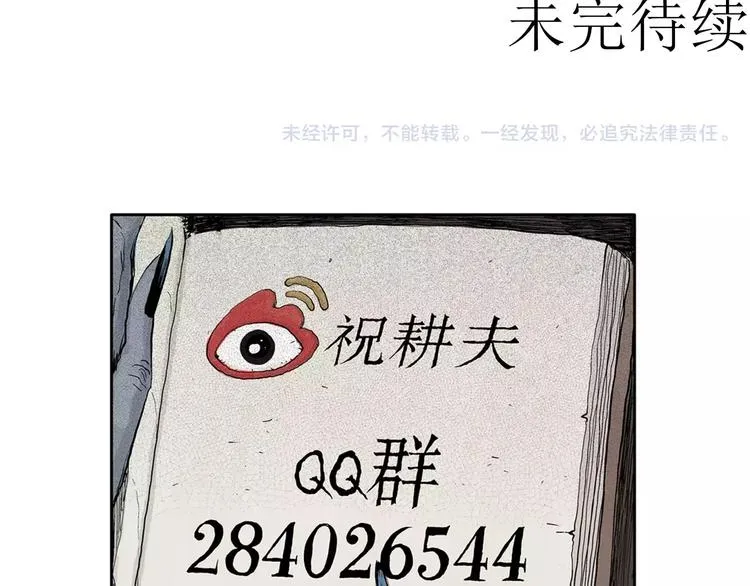 第4话 沉默盒（四） 第160页