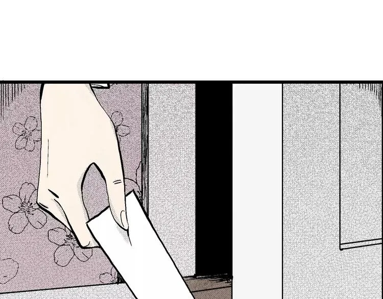 第5话 沉默盒（五） 第5页