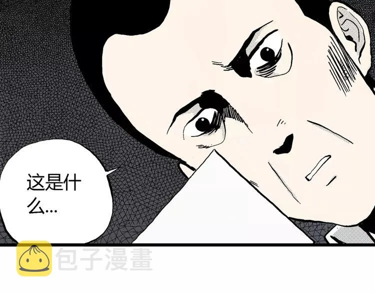 第5话 沉默盒（五） 第9页