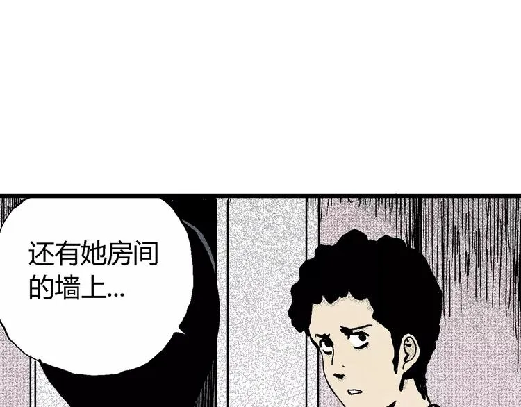 第5话 沉默盒（五） 第13页
