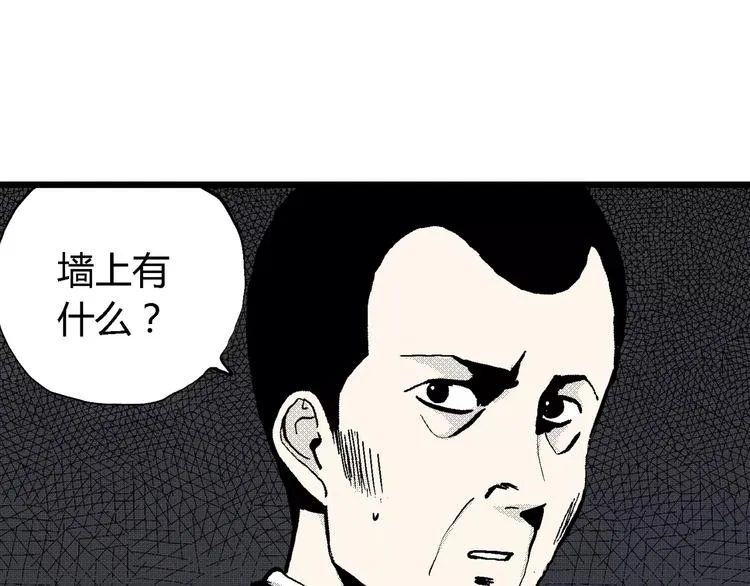 第5话 沉默盒（五） 第15页