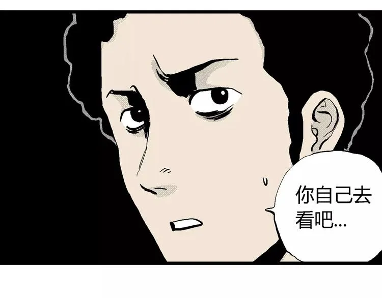 第5话 沉默盒（五） 第17页