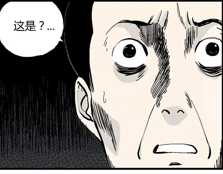 第5话 沉默盒（五） 第24页