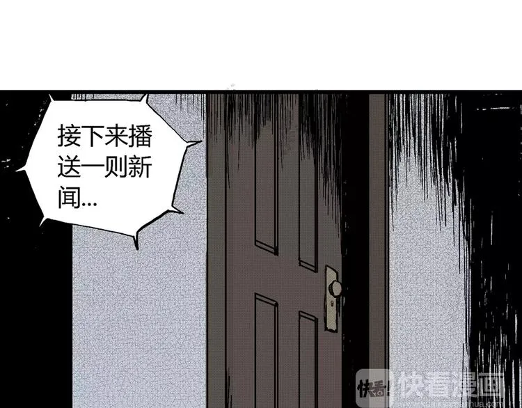 第5话 沉默盒（五） 第29页