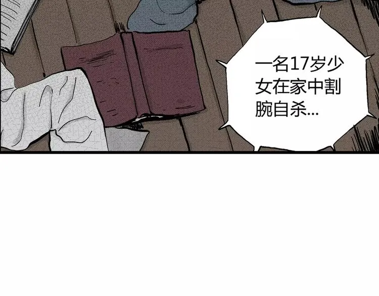 第5话 沉默盒（五） 第32页
