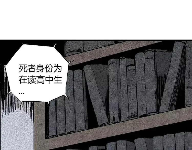 第5话 沉默盒（五） 第33页