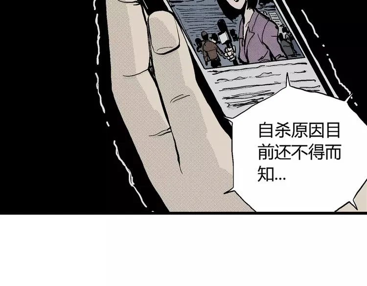 第5话 沉默盒（五） 第35页