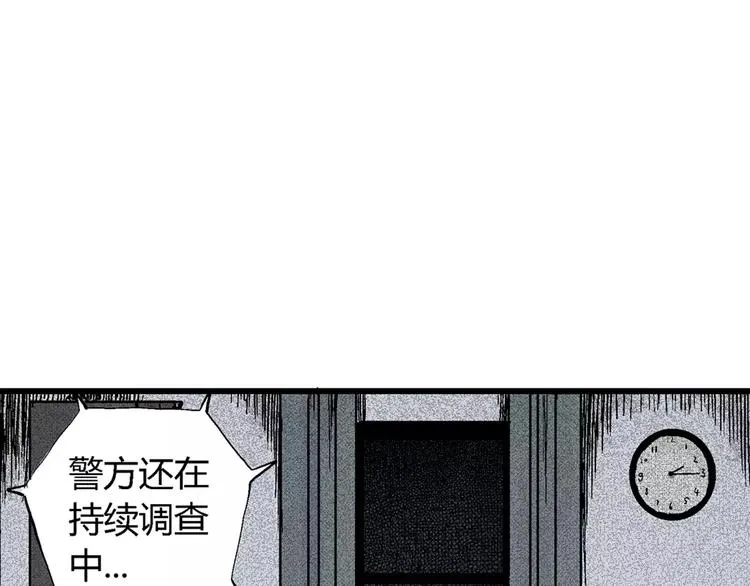 第5话 沉默盒（五） 第36页