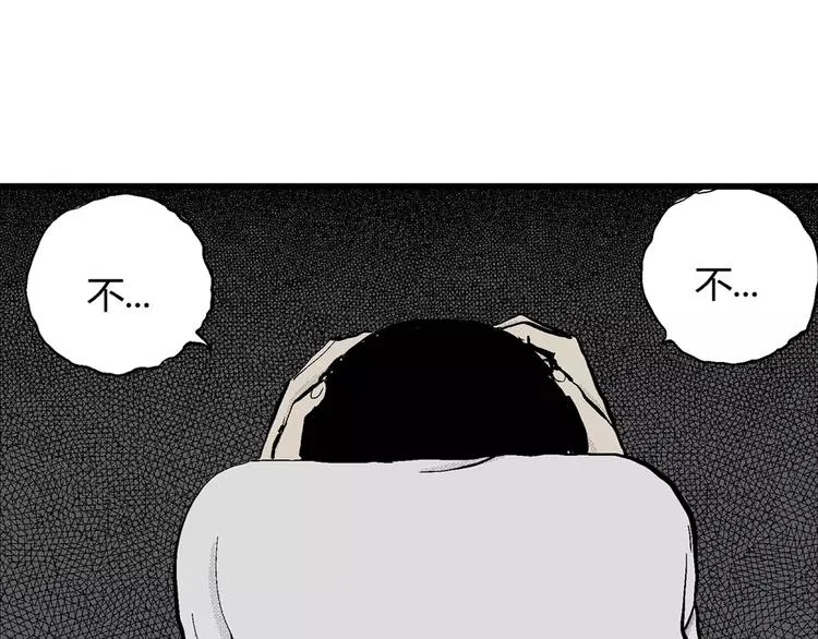 第5话 沉默盒（五） 第43页