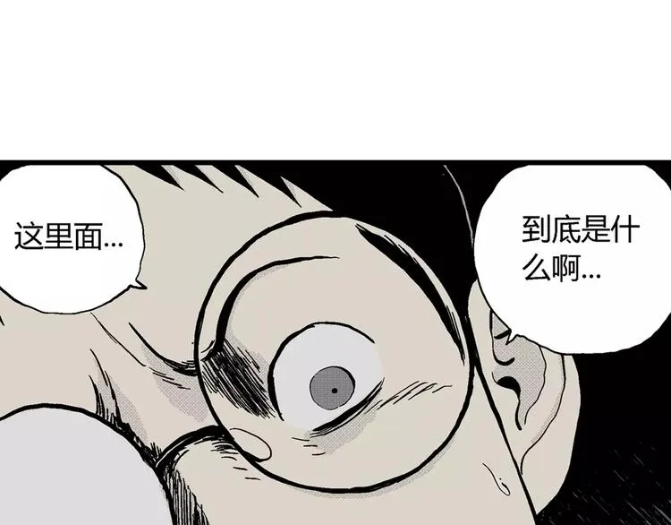 第5话 沉默盒（五） 第75页