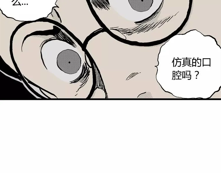第5话 沉默盒（五） 第92页