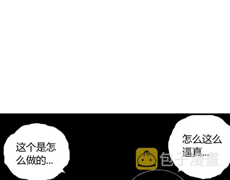 第5话 沉默盒（五） 第106页