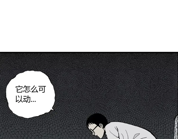 第5话 沉默盒（五） 第108页