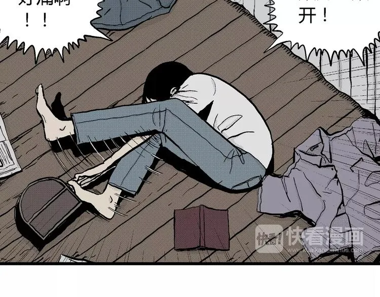 第5话 沉默盒（五） 第124页