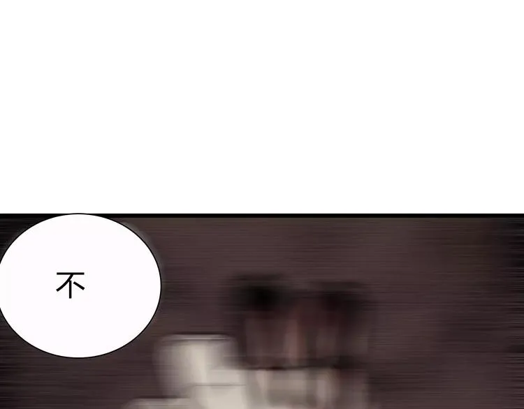 第5话 沉默盒（五） 第135页