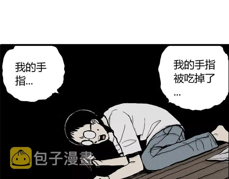 第5话 沉默盒（五） 第137页