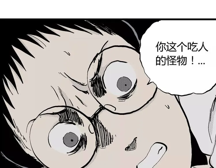第5话 沉默盒（五） 第141页
