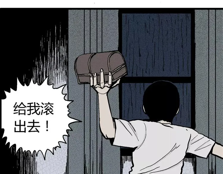 第5话 沉默盒（五） 第145页