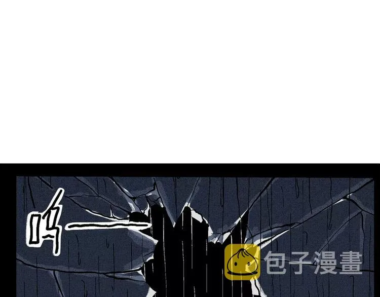 第5话 沉默盒（五） 第151页