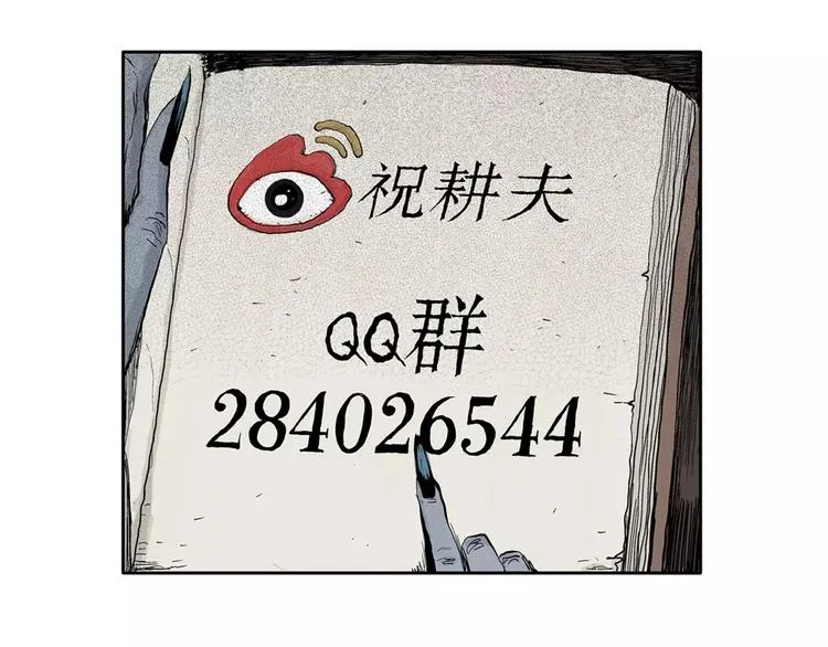 第5话 沉默盒（五） 第165页