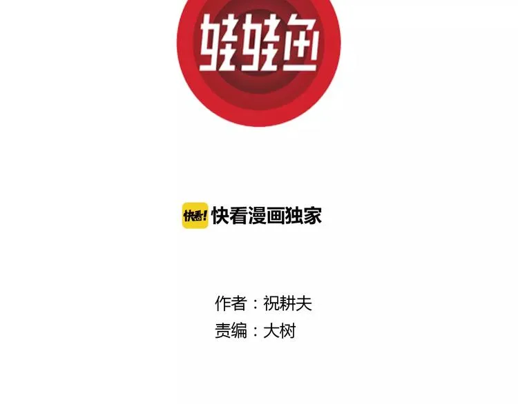 第6话 沉默盒（六） 第3页