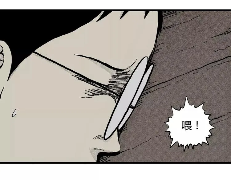 第6话 沉默盒（六） 第15页