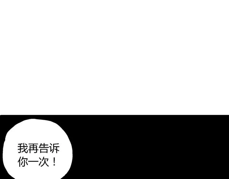 第6话 沉默盒（六） 第16页