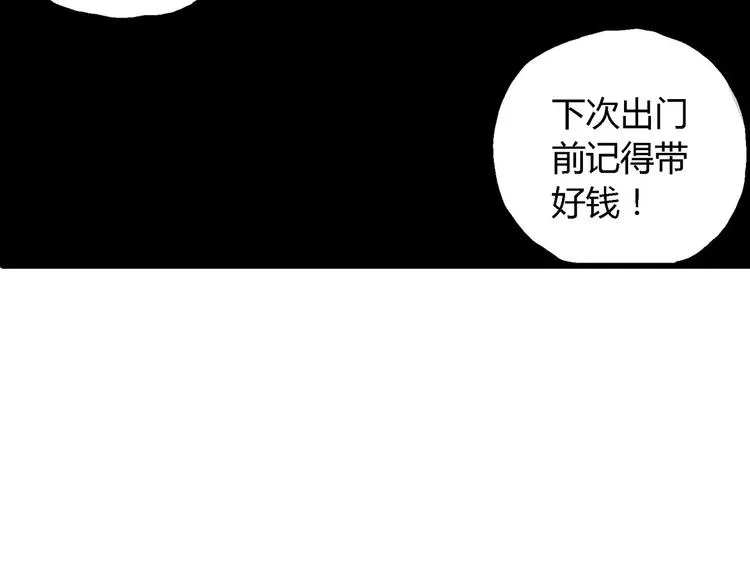 第6话 沉默盒（六） 第17页