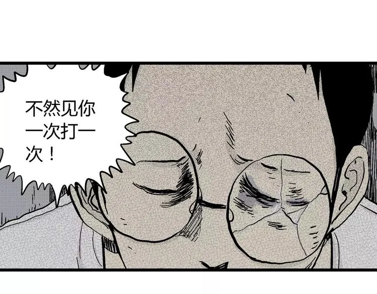 第6话 沉默盒（六） 第18页
