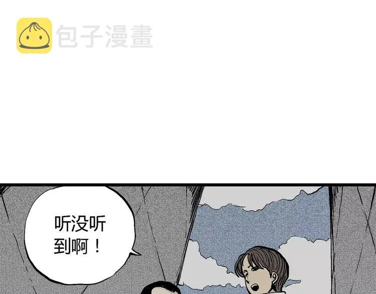 第6话 沉默盒（六） 第19页
