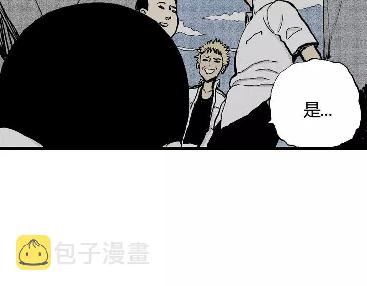 第6话 沉默盒（六） 第20页