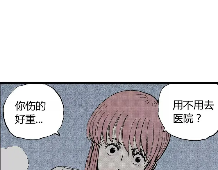 第6话 沉默盒（六） 第35页