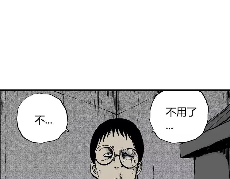 第6话 沉默盒（六） 第37页