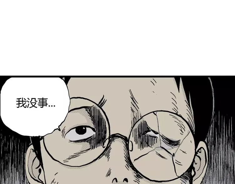 第6话 沉默盒（六） 第39页