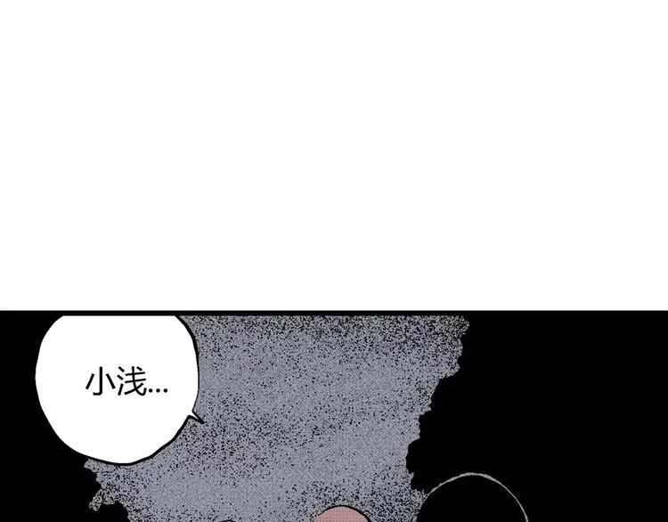 第6话 沉默盒（六） 第50页